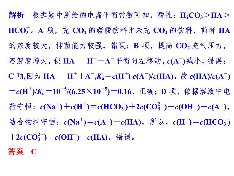 高考化学二轮复习课件：第一部分 专题五07