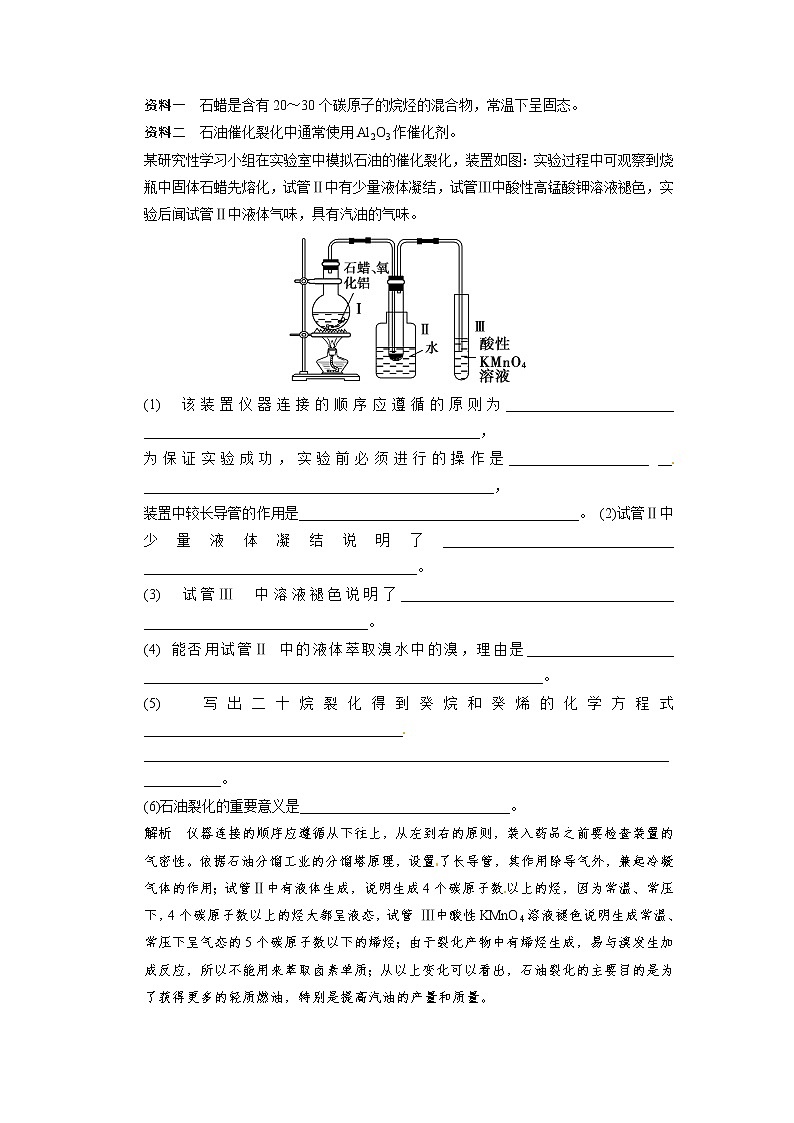 高考化学一轮复习 第十章 第二讲 资源综合利用 环境保护配套试题（含解析）03