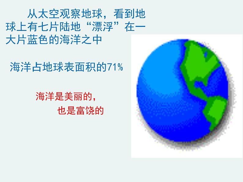 高一化学第四章第一节第二课时海水资源的开发利用精编课件（人教版必修二）04