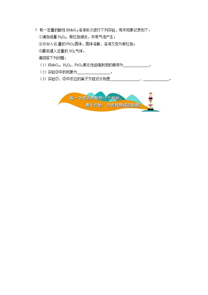 专题：氧化还原反应同步练习02