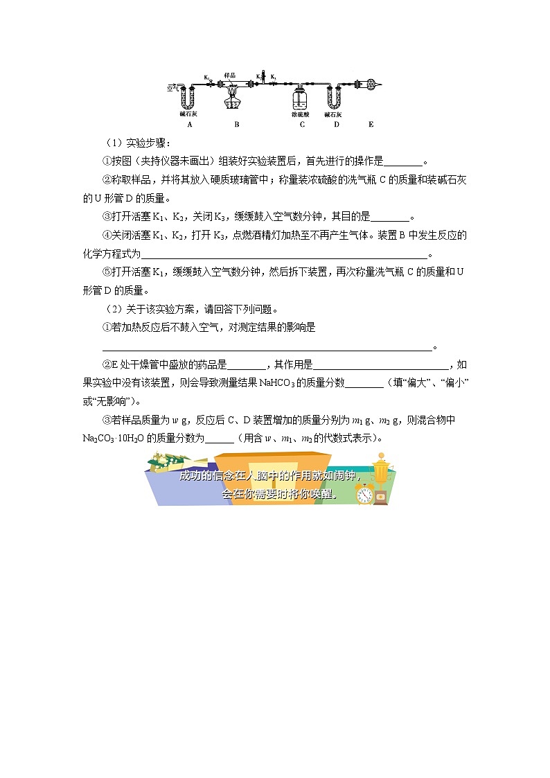 必修1 第二章 第一节 钠及其化合物（2）同步练习03