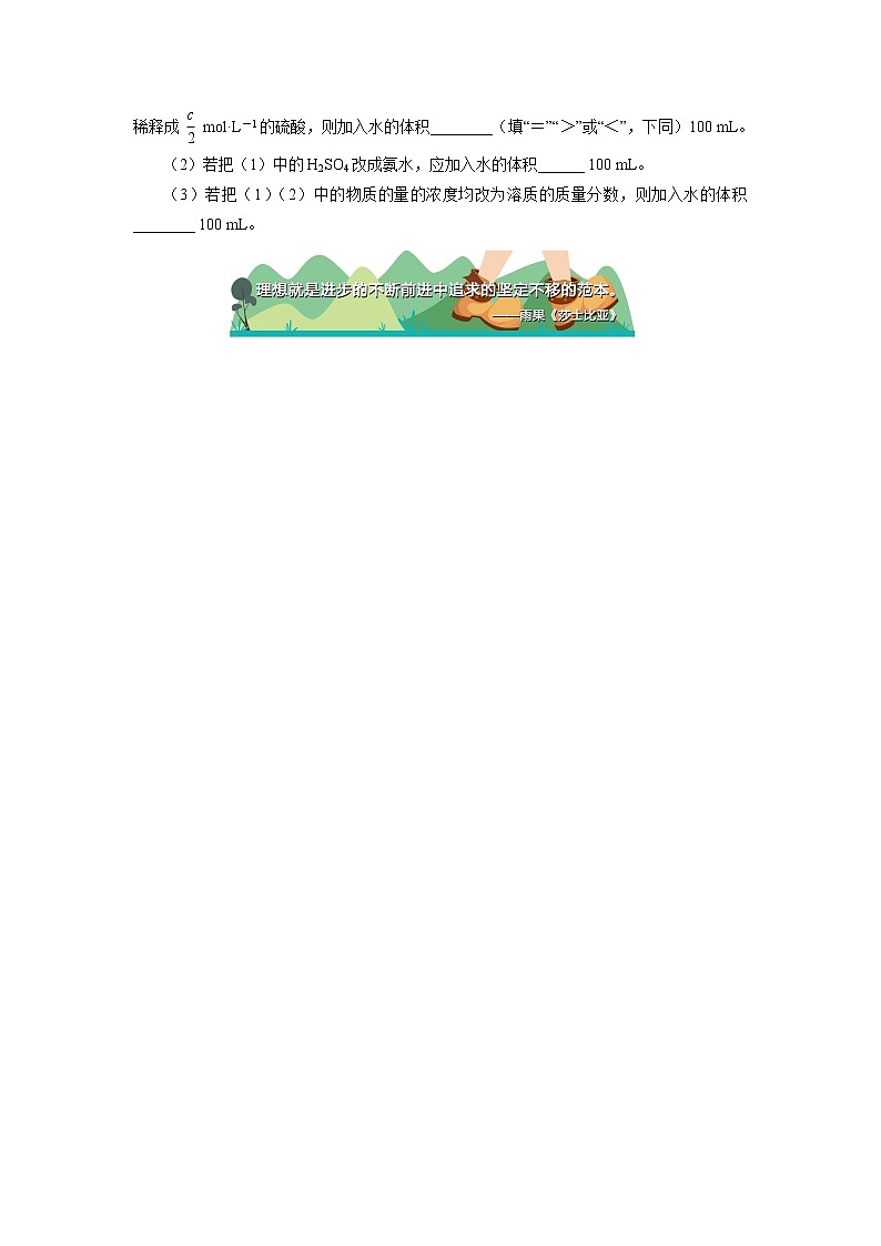 专题：物质的量同步练习02