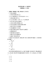 化学必修 第一册第一节 铁及其化合物优秀导学案