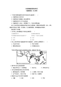 人教版 (2019)必修 第一册实验活动2 铁及其化合物的性质精品导学案