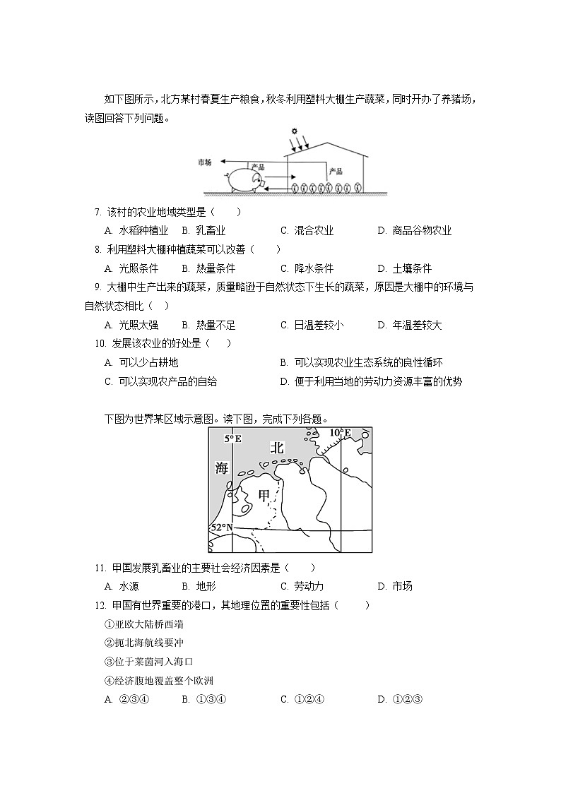 必修2 第三章 产业区位因素 第一节同步练习202