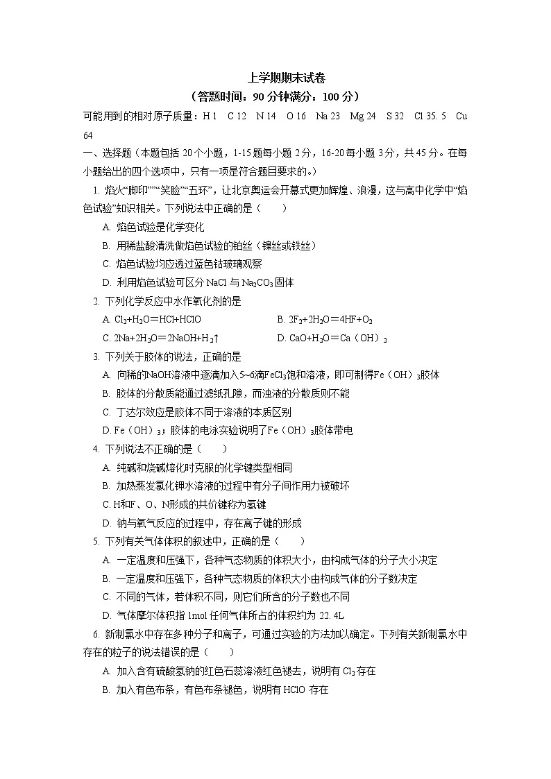 期末试卷讲评01