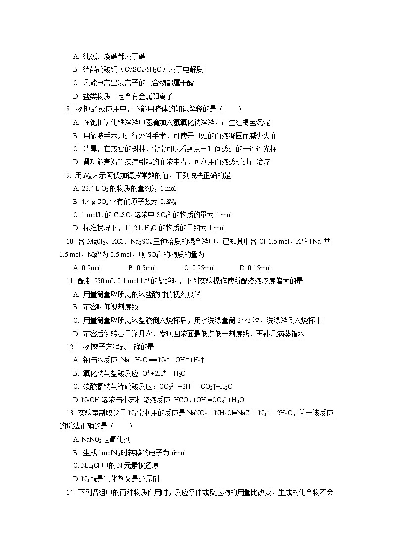 期中试卷讲评同步练习02