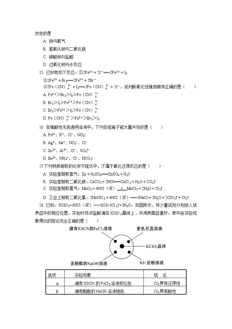 期中试卷讲评同步练习03