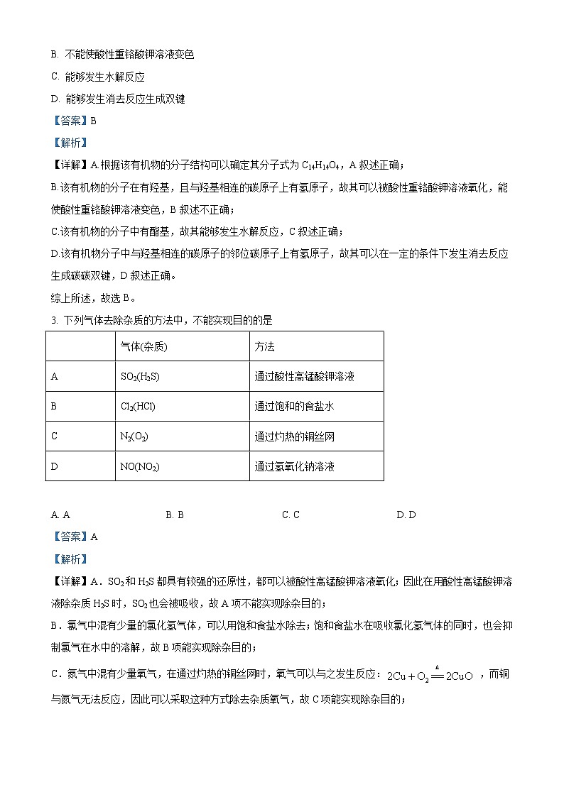 2020年高考全国1理综化学高考真题-全国高考真题解析02