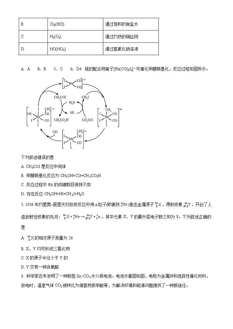 2020年高考全国1理综化学高考真题-全国高考真题解析02