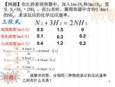 高中化学选修4课件--5化学反应速率