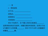高二化學(xué)課件：2-2芳香烴（選修5）