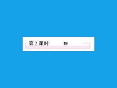 高二化学课件：3-1-2酚（选修5）