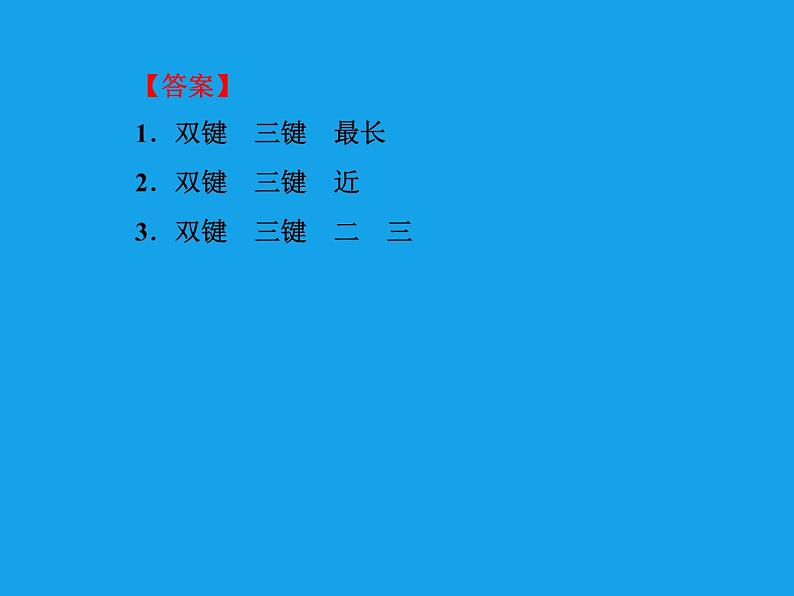 高二化学课件：1-3-2烯烃、炔烃、苯的同系物的命名（选修5）07