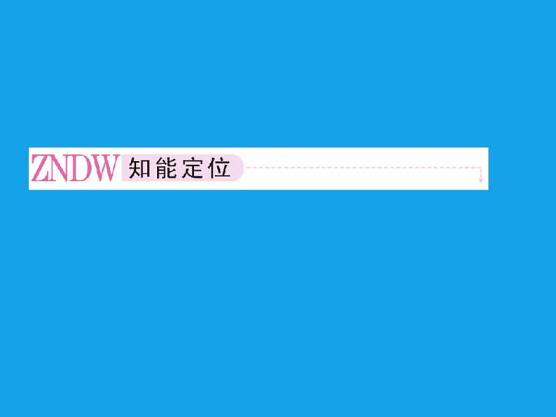 高二化学课件：2-1-2炔烃、脂肪烃的来源及其应用（选修5）02