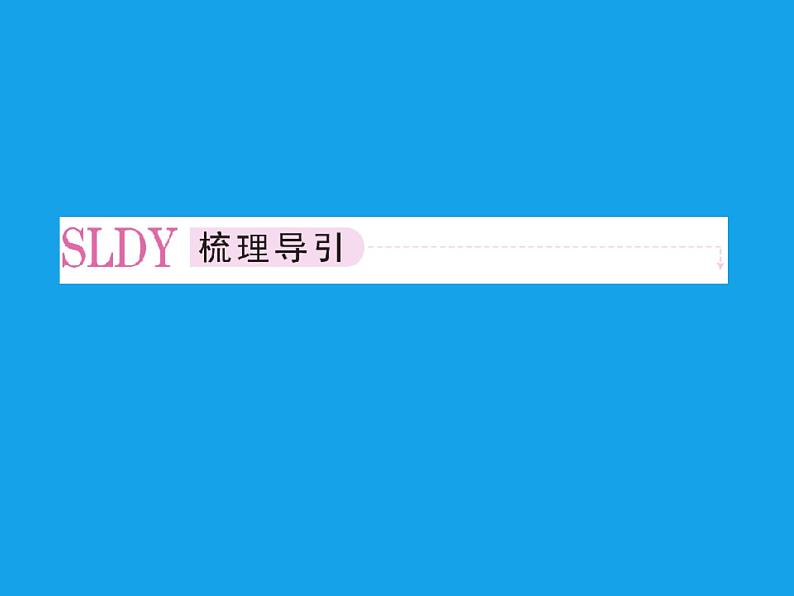 高二化学课件：2-1-2炔烃、脂肪烃的来源及其应用（选修5）04