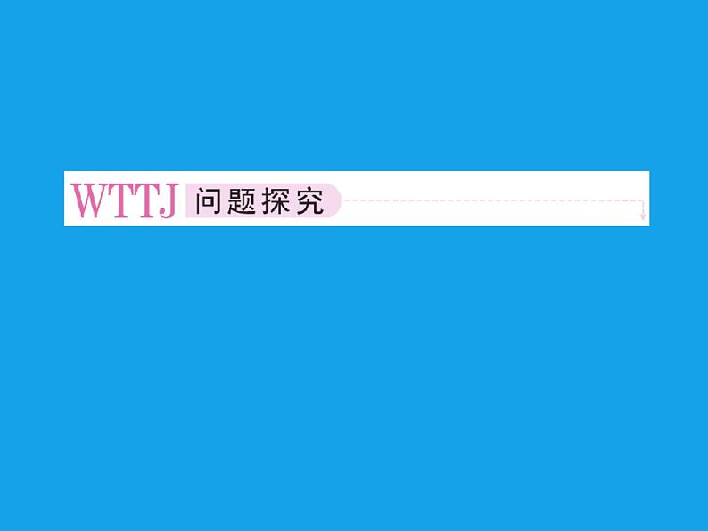 高二化学课件：1-4-2元素分析与相对分子质量的测定（选修5）08