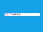 高二化學(xué)課件：4-2-1葡萄糖蔗糖 （選修5）