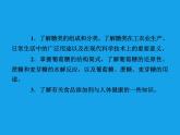 高二化學(xué)課件：4-2-1葡萄糖蔗糖 （選修5）
