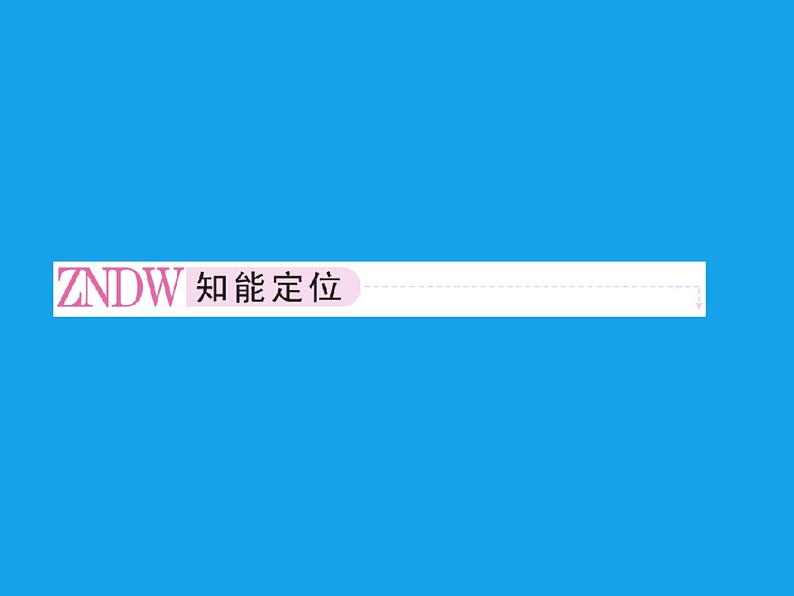 高二化学课件：5-1合成高分子化合物的基本方法（选修5）03