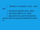 高二化学课件：5-1合成高分子化合物的基本方法（选修5）