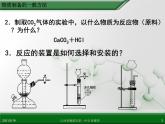 江西省鹰潭市第一中学人教版高中化学选修6 实验化学 第二章 第二节 物质的制备（第1课时） 课件