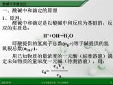 江西省鹰潭市第一中学人教版高中化学选修6 实验化学 第三章 第二节 物质含量的测定（第1课时）