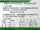 江西省鹰潭市第一中学人教版高中化学选修6 实验化学 第三章 第二节 物质含量的测定（第1课时）