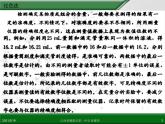 江西省鹰潭市第一中学人教版高中化学选修6 实验化学 第三章 第二节 物质含量的测定（第2课时）