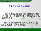 江西省鹰潭市第一中学人教版高中化学选修6 实验化学 第二章 第一节 物质的分离和提纯（第1课时） 课件