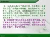 江西省鹰潭市第一中学人教版高中化学选修6 实验化学 第三章 第一节 物质的检验（第1课时）