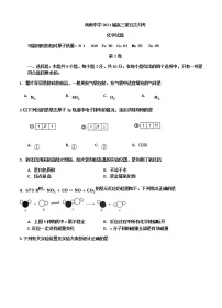 海南省海南中学2021届高三第五次月考 化学 (含答案)