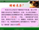 江西省鹰潭市第一中学人教版高中化学必修 2 第三章 第三节 生活中两种常见的有机物（第2课时）课件（共 29张PPT）