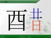 江西省鹰潭市第一中学人教版高中化学必修 2 第三章 第三节 生活中两种常见的有机物（第2课时）课件（共 29张PPT）