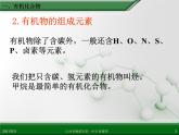 江西省鹰潭市第一中学人教版高中化学必修 2 第三章 第一节 最简单的有机化合物—甲烷（第1课时）课件（共 31张PPT）