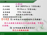 江西省鹰潭市第一中学人教版高中化学必修 2 第三章 第三节 生活中两种常见的有机物（第1课时）课件（共37 张PPT）