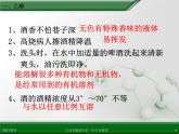 江西省鹰潭市第一中学人教版高中化学必修 2 第三章 第三节 生活中两种常见的有机物（第1课时）课件（共37 张PPT）