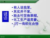 江西省鹰潭市第一中学人教版高中化学必修 2 第三章 第二节 来自石油和煤的两种基本化工原料（第2课时）课件（共38 张PPT）