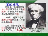 江西省鹰潭市第一中学人教版高中化学必修 2 第三章 第二节 来自石油和煤的两种基本化工原料（第2课时）课件（共38 张PPT）
