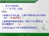 江西省鹰潭市第一中学人教版高中化学必修 2 第三章 第二节 来自石油和煤的两种基本化工原料（第2课时）课件（共38 张PPT）