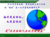 江西省鹰潭市第一中学人教版高中化学必修 2 第四章 第一节 开发利用金属矿物和海水资源（第2课时）课件（共32 张PPT）