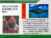 江西省鹰潭市第一中学人教版高中化学必修 2 第四章 第一节 开发利用金属矿物和海水资源（第2课时）课件（共32 张PPT）