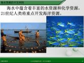 江西省鹰潭市第一中学人教版高中化学必修 2 第四章 第一节 开发利用金属矿物和海水资源（第2课时）课件（共32 张PPT）