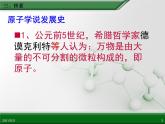 江西省鹰潭市第一中学人教版高中化学必修 2 第一章 第一节 元素周期表（第3课时）课件（共20 张PPT）