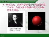 江西省鹰潭市第一中学人教版高中化学必修 2 第一章 第一节 元素周期表（第3课时）课件（共20 张PPT）