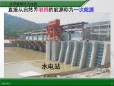 江西省鷹潭市第一中學(xué)人教版高中化學(xué)必修2 第二章 第二節(jié) 化學(xué)能與電能（第1課時(shí)）課件（共32 張PPT）