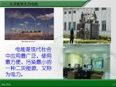 江西省鹰潭市第一中学人教版高中化学必修2 第二章 第二节 化学能与电能（第1课时）课件（共32 张PPT）