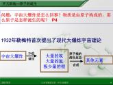 江西省鹰潭市第一中学人教版高中化学选修3 物质结构与性质 第一章 第一节 原子结构（第1课时）课件（共30 张PPT）