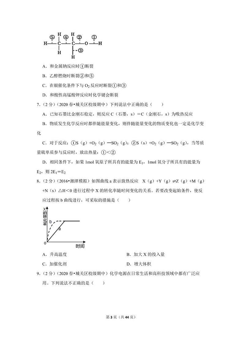 2019-2020学年甘肃省兰州一中高一（下）期中化学试卷03