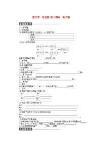 人教版 (新课标)必修2第三节 生活中两种常见的有机物精品第1课时同步测试题